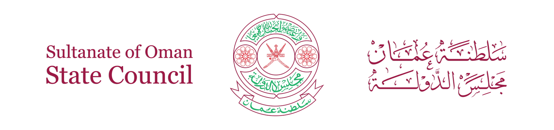 مجلس الدولة -سلطنة عمان 