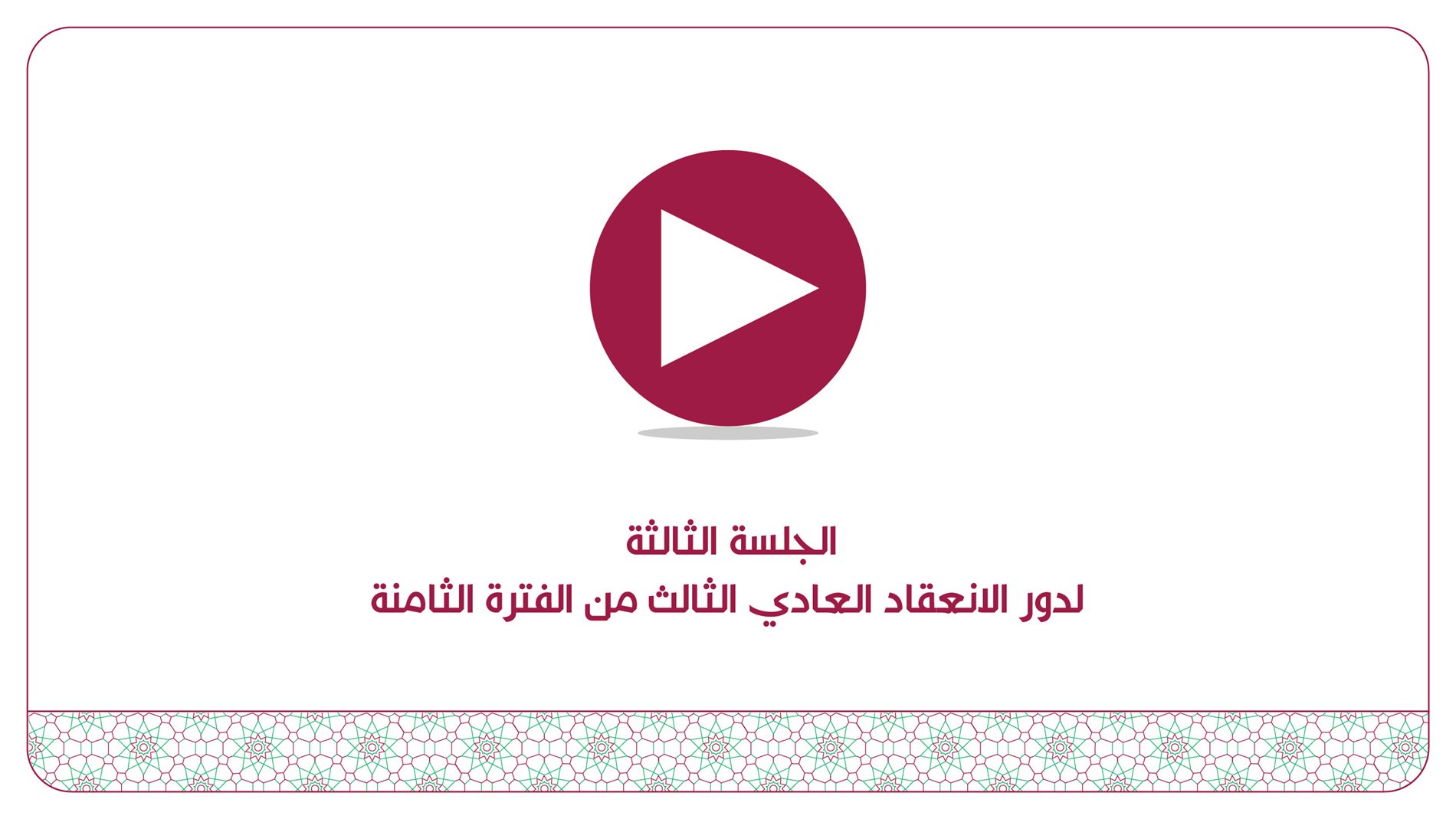 معرض الفيديو