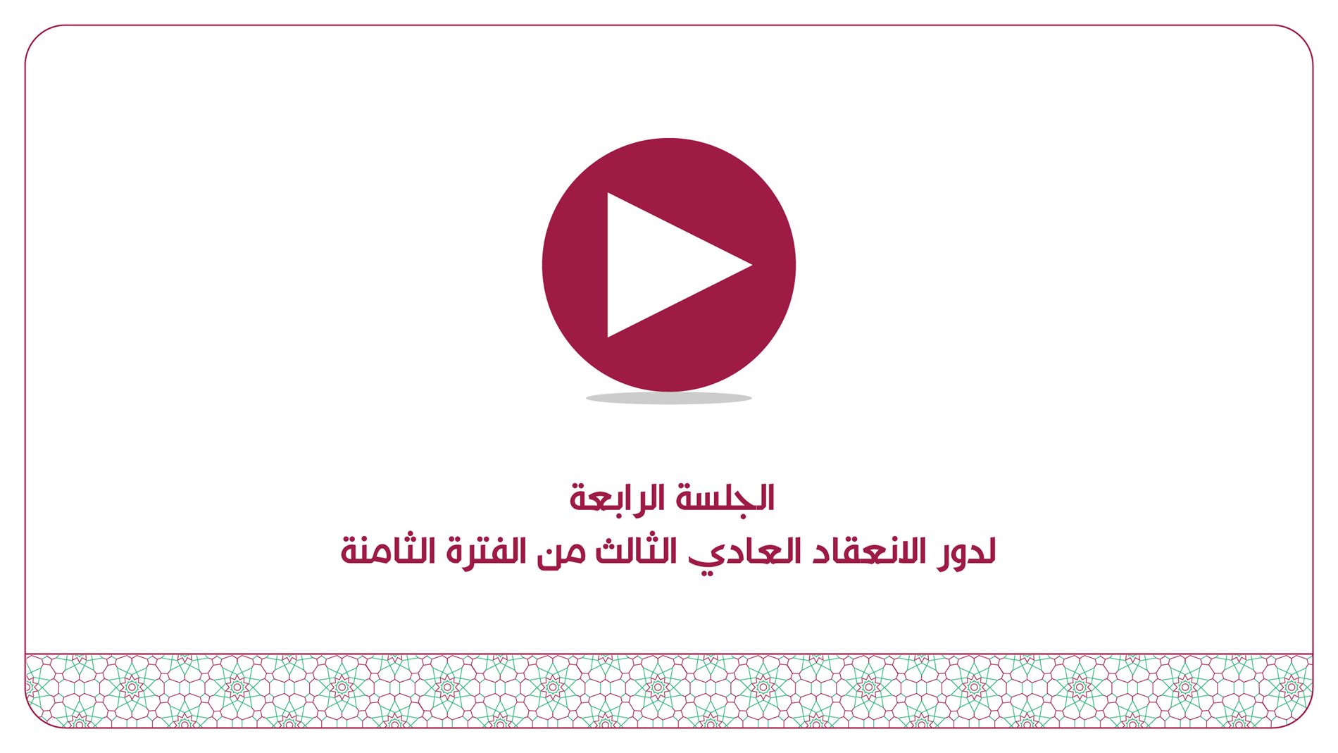 معرض الفيديو