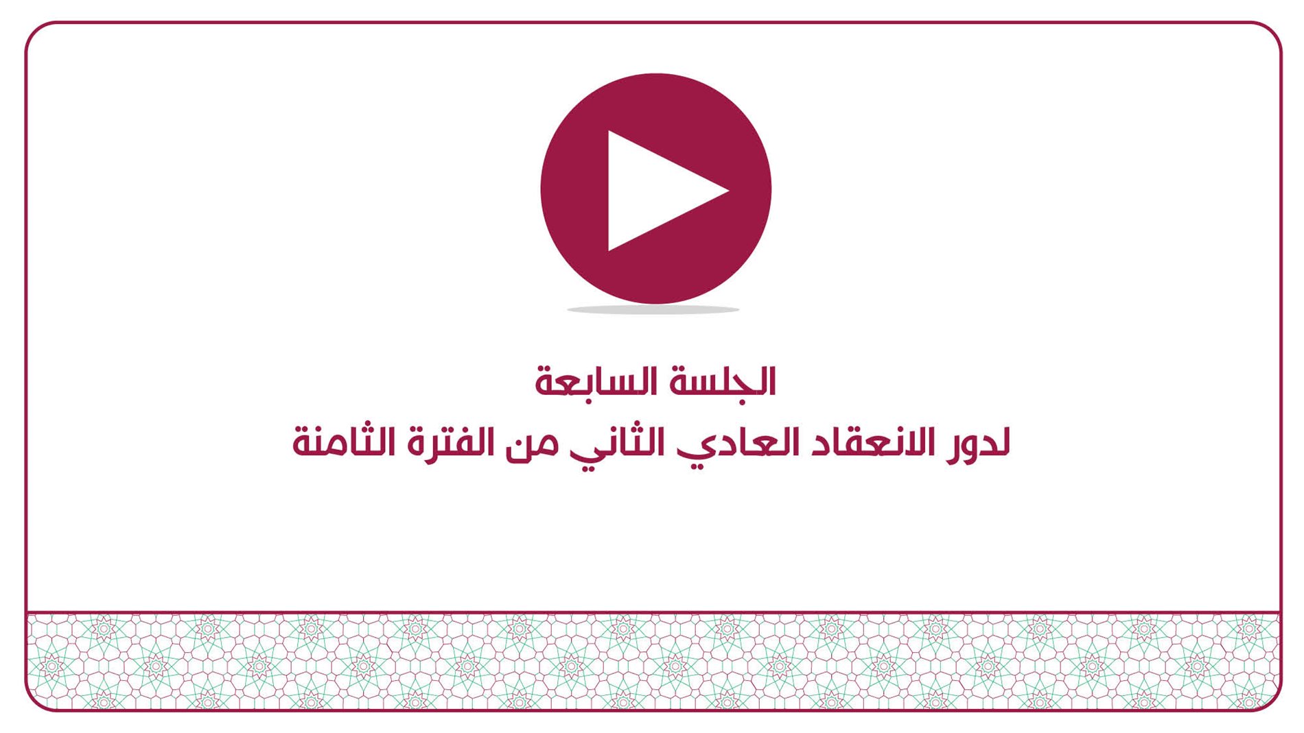 معرض الفيديو