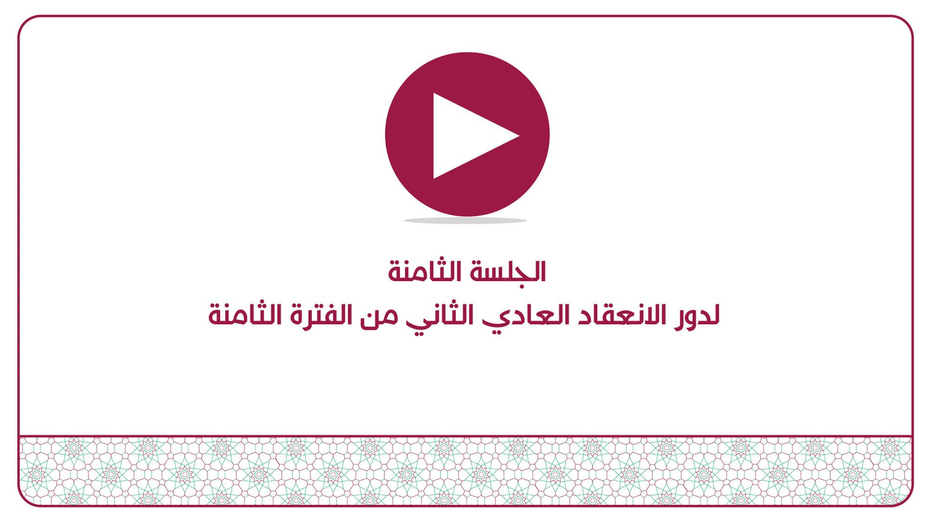 معرض الفيديو