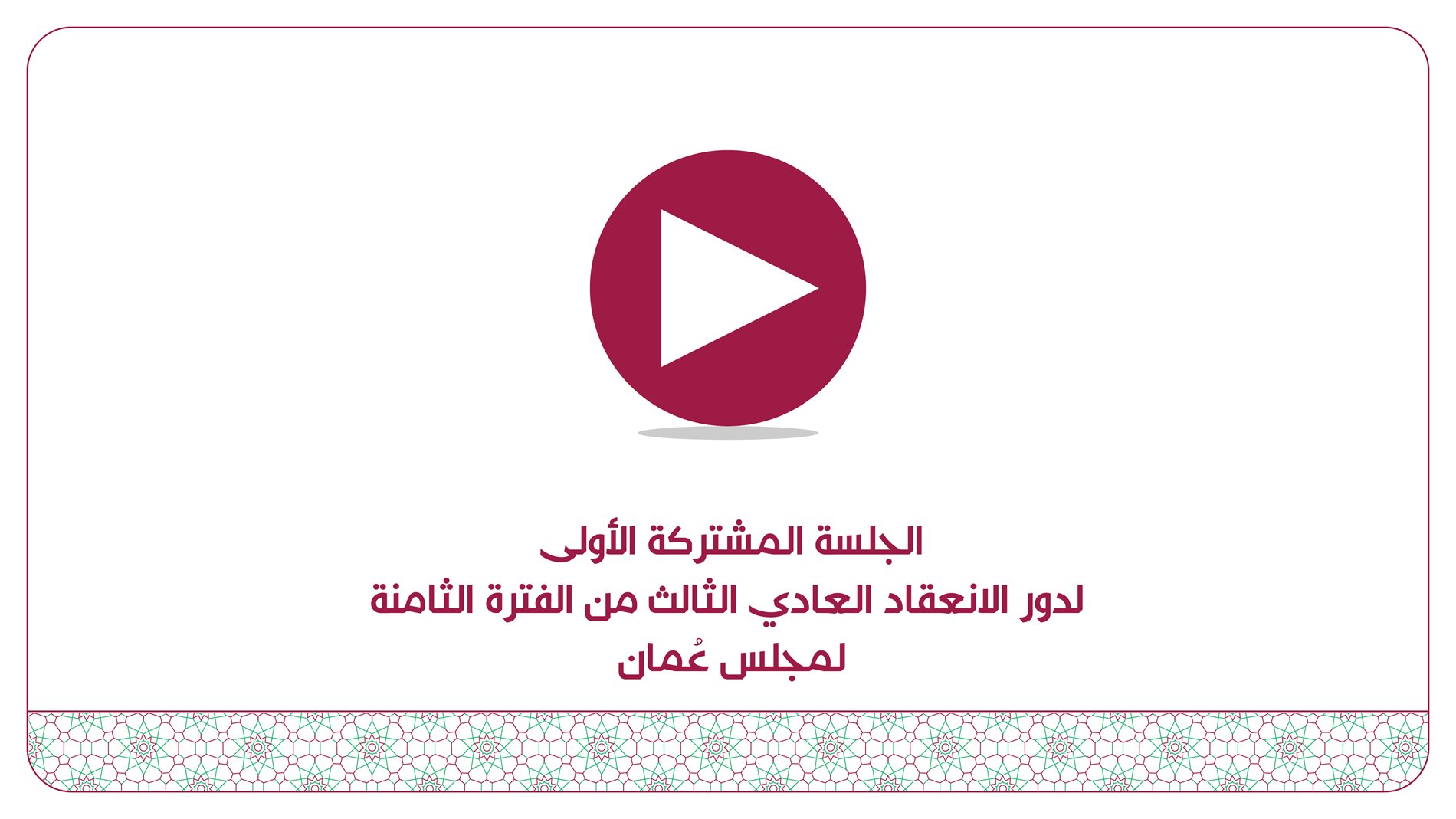 معرض الفيديو